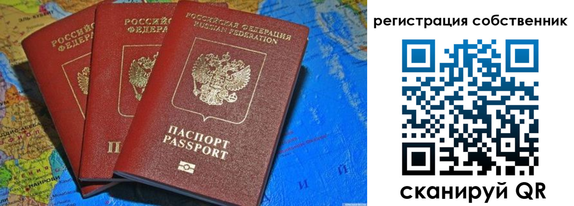 прописка для военкомата в Донецке