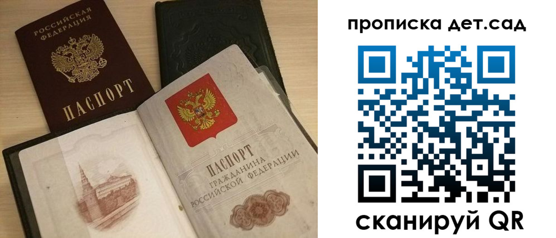 временная регистрация законно в Донецке