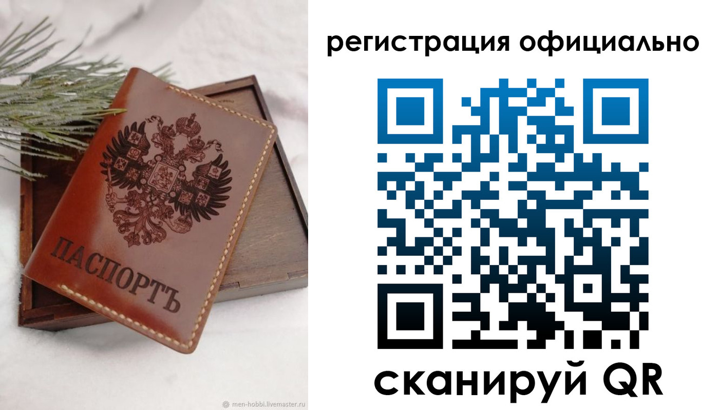 прописка для военкомата в Донецке